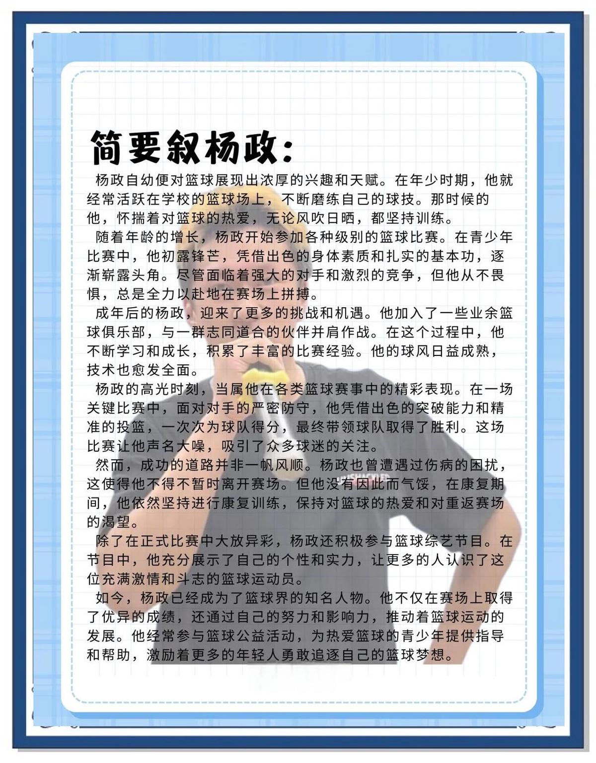 制定篮球交流计划以促进个人技能发展的方法_0